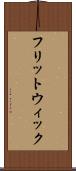 フリットウィック Scroll