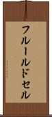 フルール・ド・セル Scroll