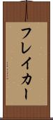フレイカー Scroll