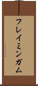 フレイミンガム Scroll