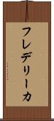 フレデリーカ Scroll