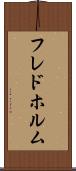 フレドホルム Scroll