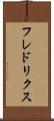 フレドリクス Scroll