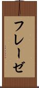 フレーゼ Scroll