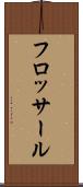 フロッサール Scroll