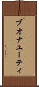 ブオナユーティ Scroll
