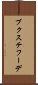 ブクステフーデ Scroll