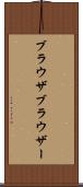 ブラウザ Scroll