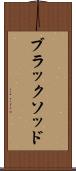 ブラックソッド Scroll