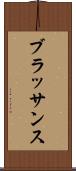 ブラッサンス Scroll