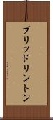 ブリッドリントン Scroll