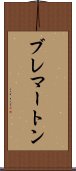 ブレマートン Scroll