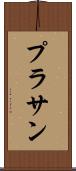 Prasan Scroll
