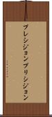 プレシジョン Scroll
