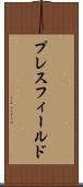 プレスフィールド Scroll