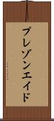 プレゾンエイド Scroll