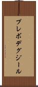プレボデグジール Scroll