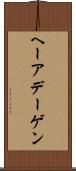 ヘーアデーゲン Scroll