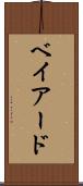 ベイアード Scroll