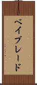 ベイブレード Scroll