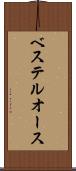 ベステルオース Scroll
