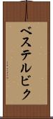 ベステルビク Scroll
