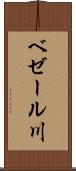 ベゼール川 Scroll