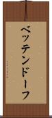 ベッテンドーフ Scroll