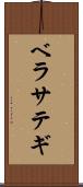 ベラサテギ Scroll