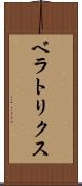 ベラトリクス Scroll