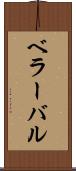 ベラーバル Scroll