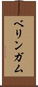 ベリンガム Scroll