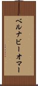 Bernabe Omar Scroll