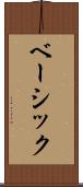 ベーシック Scroll