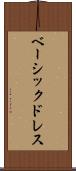 ベーシック・ドレス Scroll