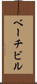 ベーチビル Scroll