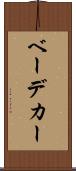 ベーデカー Scroll