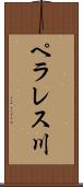 ペラレス川 Scroll