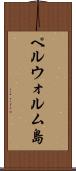 ペルウォルム島 Scroll
