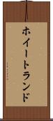 ホイートランド Scroll