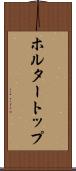 ホルター・トップ Scroll