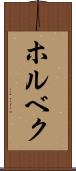 ホルベク Scroll