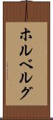 ホルベルグ Scroll