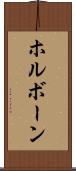 ホルボーン Scroll