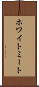 ホワイト・ミート Scroll