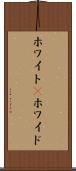 ホワイト(P) Scroll