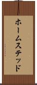 ホームステッド Scroll