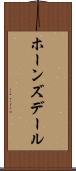 ホーンズデール Scroll