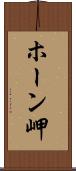 ホーン岬 Scroll