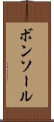 ボンソール Scroll